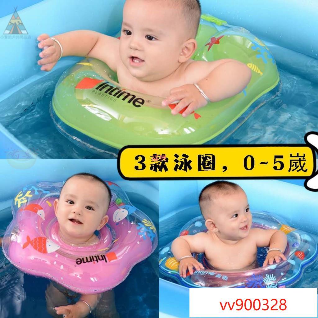 🎠桃園發貨🎠0-5歲可用充氣新生兒嬰兒游泳圈 泳圈 頸圈 寶寶 兒童脖圈 腋下圈 兒童座圈
