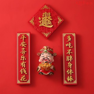 女王推薦中國風喜慶冰箱貼磁貼文創對聯結婚磁吸裝飾3D立體磁力貼個性創意