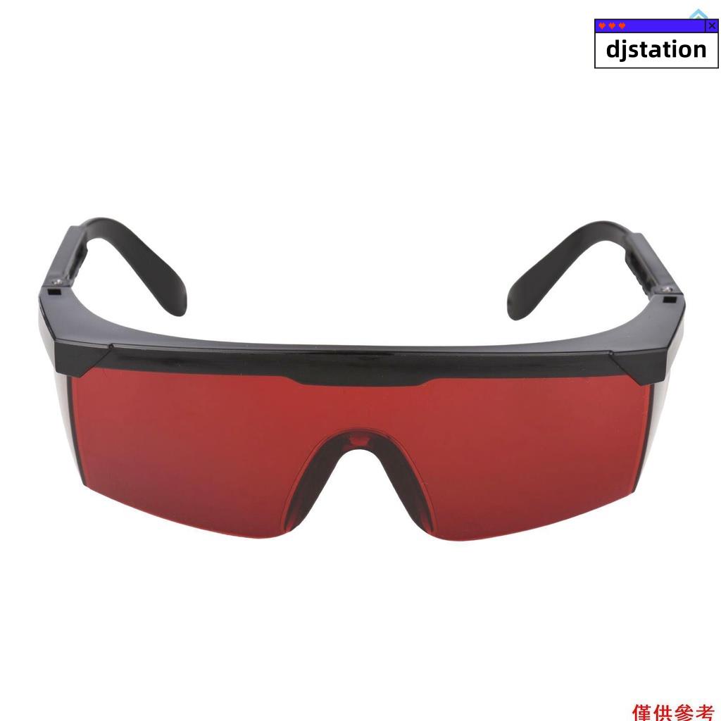 安全護目鏡帶伸縮腿 190-540nm 安全防護眼鏡眼鏡帶儲物布袋和硬盒