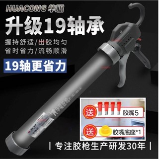 19軸膠槍華聰玻璃膠槍 結構膠膠槍 自動斷膠防滴漏密封省力膠槍 玻璃膠槍 結構膠槍 打糊槍 好用方便