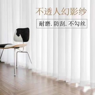 臺灣*下殺幻影紗加厚白紗窗簾白色紗簾透光不透人北歐臥室客廳陽臺飄窗窗紗SENK百貨精品店