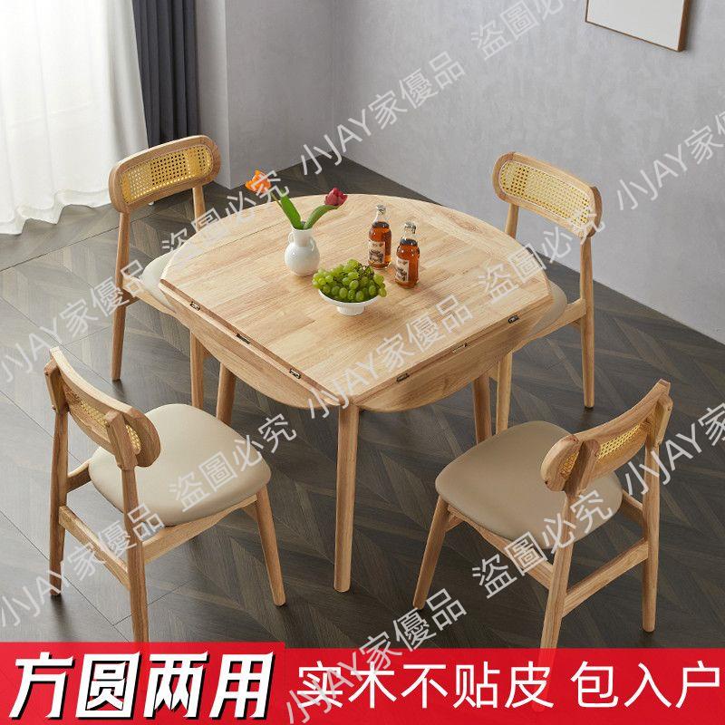 方桌變圓桌全實木折疊餐桌圓形小戶型家用正方形多功能伸縮飯桌子小JAY家