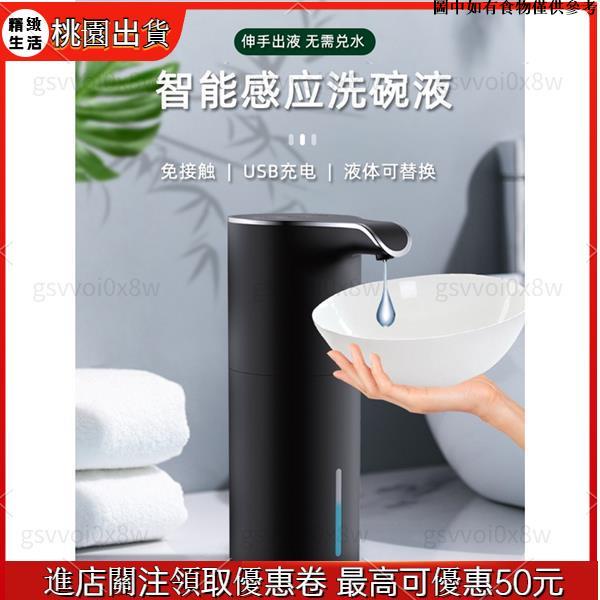 🚛台灣出貨 ✿皁液器✿自動廚房洗潔精感應器壁掛式洗手液機感應泡沫洗手機洗碗液 皁液器