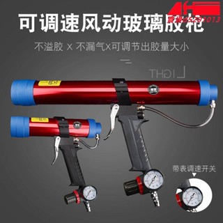 310ML硬膠/600ML軟膠氣動玻璃膠槍 帶表可調速風動打膠槍 矽膠槍通用款式