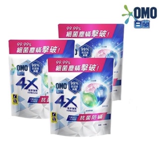 免運-現貨白蘭4X酵素極淨抗病毒洗衣球袋裝54顆/30顆(除菌除蹣/室內晾曬）
