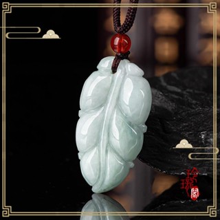 【玲瓏閣】天然翡翠a貨附贈書 翡翠樹葉項錬女 金枝玉葉 銀項鏈 玉佩 玉石 玉珮 吊墜 吊飾 玉墜 禮物