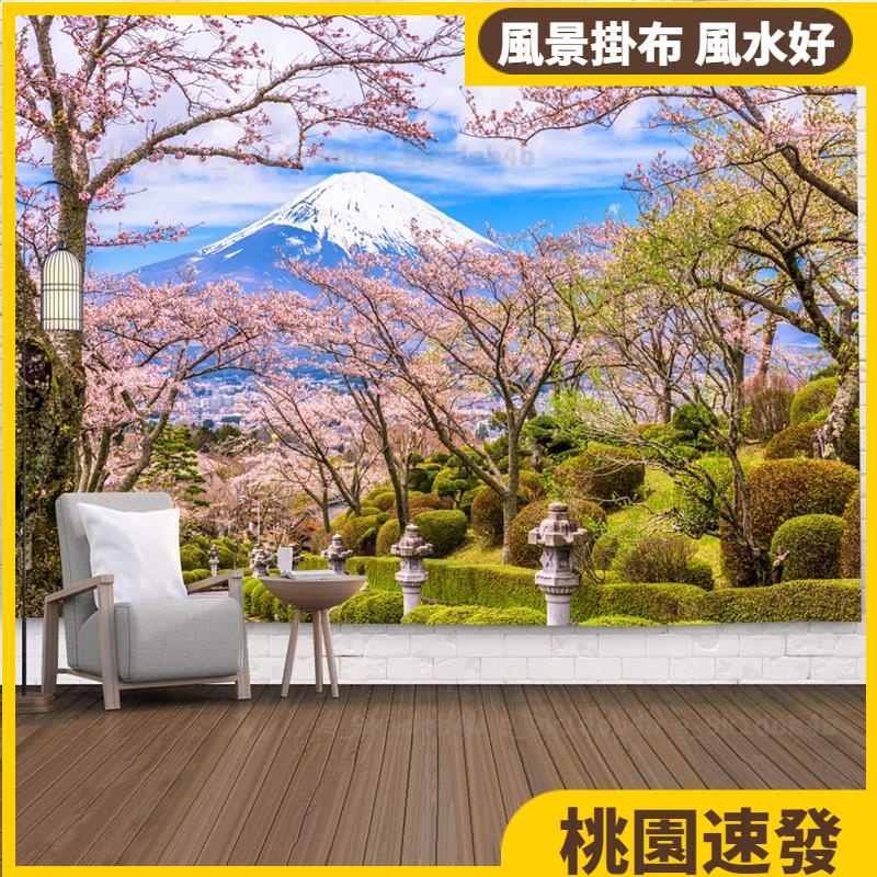 日本富士山風景裝飾掛布DIY牆壁拍照背景布節日派148 風景掛布 露營掛布 客廳掛布 客廳掛布 厚掛布 掛布 牆壁掛布1