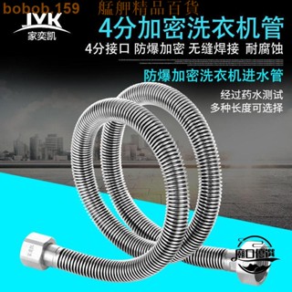 【臺倉熱銷】4分口加密全自動洗衣機進水管加長上水注水管304不鏽鋼金屬軟管 艋舺