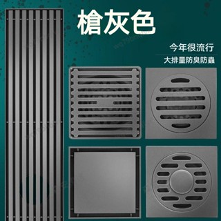 臺灣出貨 排水孔蓋 防臭地漏蓋 地漏 防臭落水頭 防蟲排水孔 防蟑螂槍灰色地漏304不銹鋼衛生間防臭下水道淋排水孔濾網