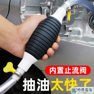 【五金百貨】抽油器汽車油箱吸油管手動抽油管電動自吸汽油抽油神器大號吸油器3月3日發完