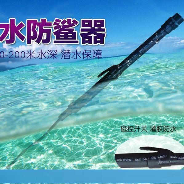 【佛緣閣】海水防鯊器咸水鋰電一體桿海用潛水棒助釣器便攜防水海底探險工具