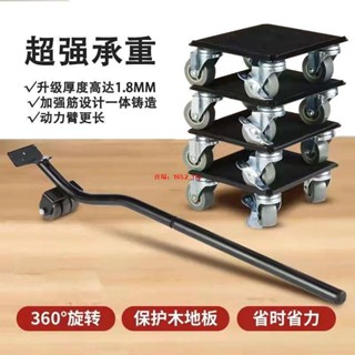 『搬家工具』搬家利器萬向輪重物移動工具沙發傢俱搬運滑輪挪床神器家用搬重物