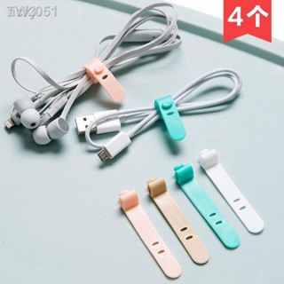 現貨=【現貨+免運】☼居家家電線固定理線器耳機數據線綁帶收納網線卡扣充電線整理紮帶