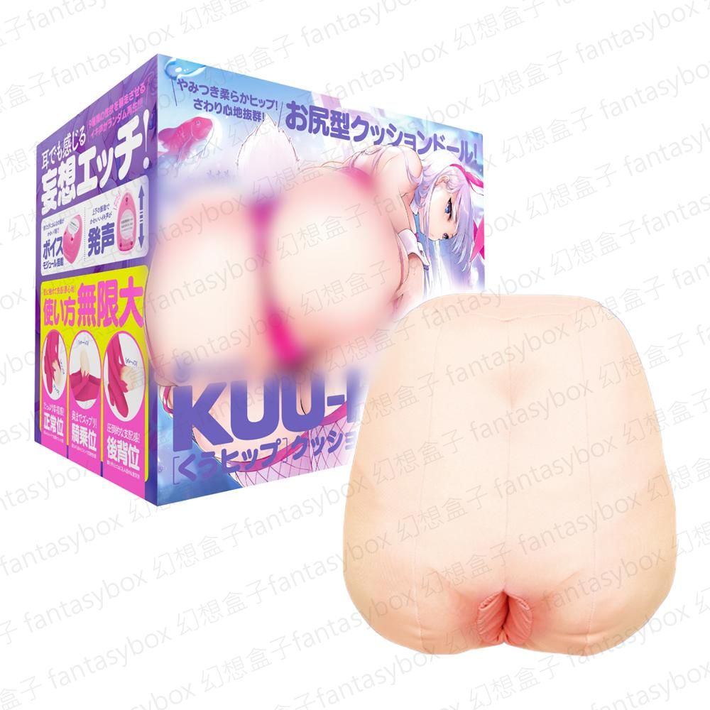 【日本GPRO】KUU-HIP KUU發聲美臀軟墊充氣抱枕 日本進口充氣娃娃自愛器自慰器情趣用品