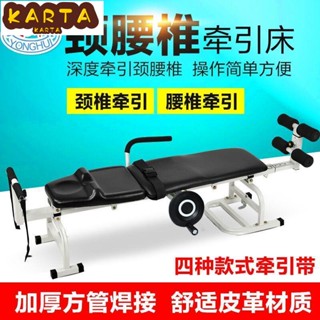 免運+【陌陌】永輝拉伸器治療頸椎腰椎牽引床腰椎間盤突出牽引器牽引床醫用家用
