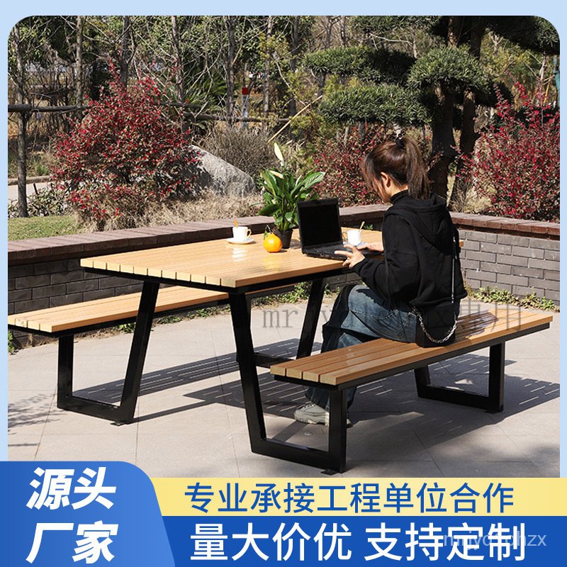 【優選】木製戶外桌椅小區公園休閒桌椅景區花園庭院桌椅鋼木00
