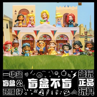 【盲盒不盲】迪士尼 迪士尼公主與她的小夥伴 系列 盲盒 玩具 禮物 愛麗兒 貝兒 白雪 公仔 泡泡瑪特 POPMART