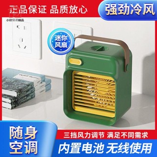 臺灣*下殺空調扇小型學生宿舍出租屋辦公桌家用桌面靜音夏天水冷空調電風扇小欣百貨
