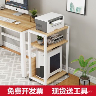 『含稅免運』可定製 臺式電腦主機箱託架落地機箱放置架辦公置物架可移動桌邊列印機架 SSTU