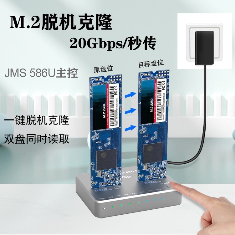 ✸固態m.2 NVMe 脫機拷貝風扇散熱USB3.2 20Gb SSD系統雙盤位