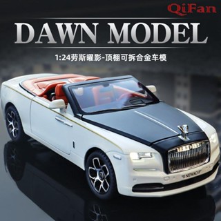 男生最愛勞斯萊斯曜影汽車模型模擬合金敞篷車兒童玩具車男孩豪車收藏擺件