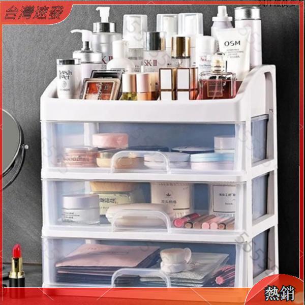 【台灣熱銷】化妝品收納箱 保養品收納 化妝收納 保養品收納 桌面收納盒