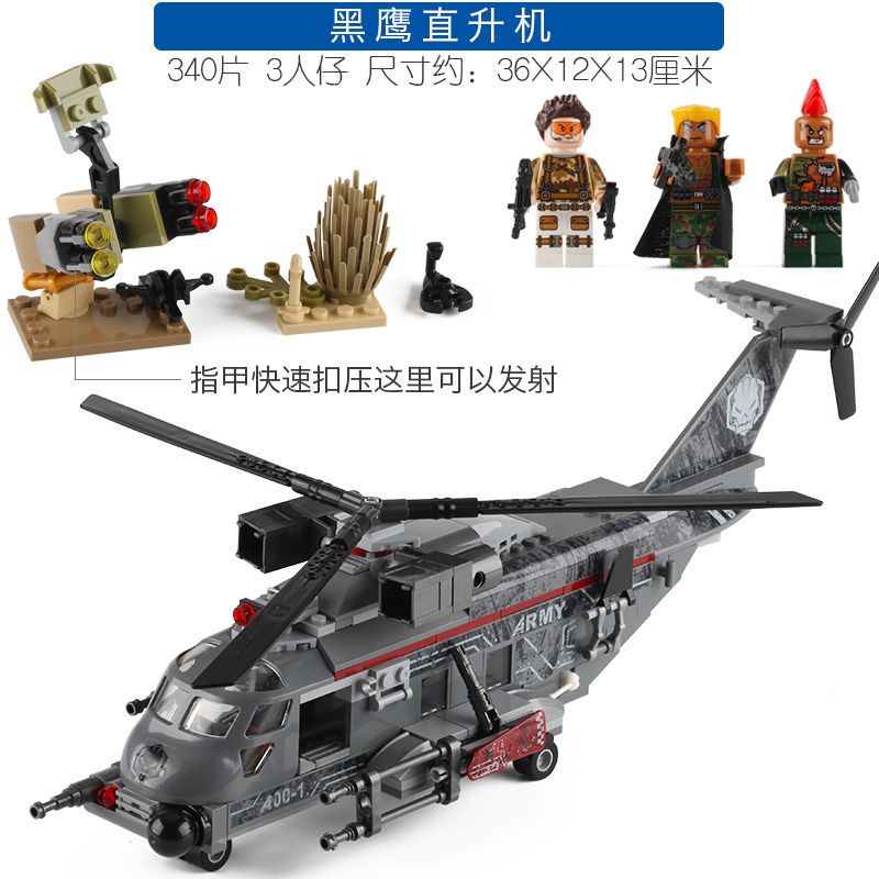 飛機 直升機 模型 兼容樂高積木救援軍事系列武裝黑鷹直升戰斗飛機男孩兒童拼裝玩具