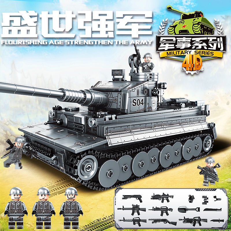 坦克 戰車 兼容樂高軍事系列德國虎式二戰坦克車8到12歲拼裝模型積木玩具男