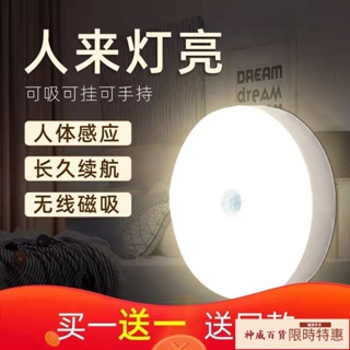 LED人體感應燈充電床頭臥室家用全自動不插電聲控光控壁燈小夜燈【神威百貨】