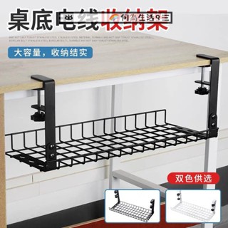免運 可開發票 收納 桌下收納 桌下整線器 集線器 集線槽 整線器 線槽 理線器 整線 理線 集線 桌下排插闆收納辦公電