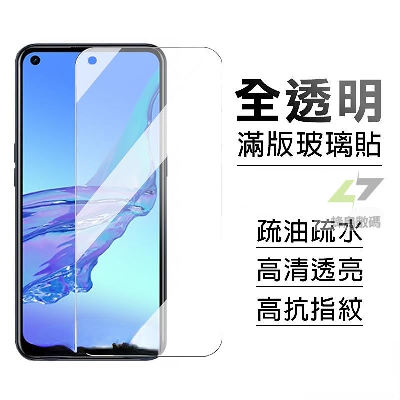 🔥免運OPPO reno6pro reno5pro reno4pro P30pro v27 保護貼 曲屏滿版玻璃貼