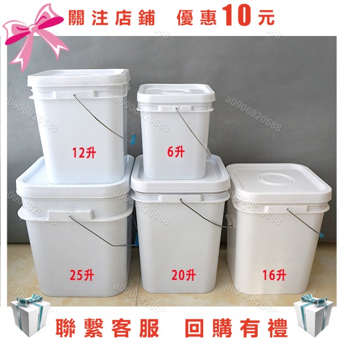 A09~塑膠方桶塑膠桶正方形水桶儲物提水桶食品級帶蓋化工桶批家用厚發0709