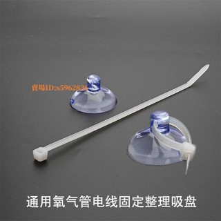 超低價#吸盤卡子魚缸吸盤溫度計氧氣管吸盤水管電線固定吸盤加熱棒吸盤夾/免運/熱賣/品質保證