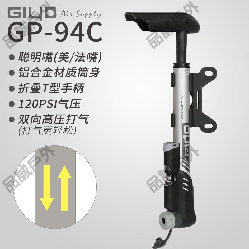 品誠戶外 GIYO自行車打氣筒便攜式迷你氣筒山地車公路車高壓雙向進氣充氣筒