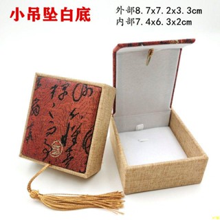 K桃園出♥復古麻布書法流蘇文玩手串手鏈玉手鐲吊墜項鏈戒指包裝盒首飾盒子