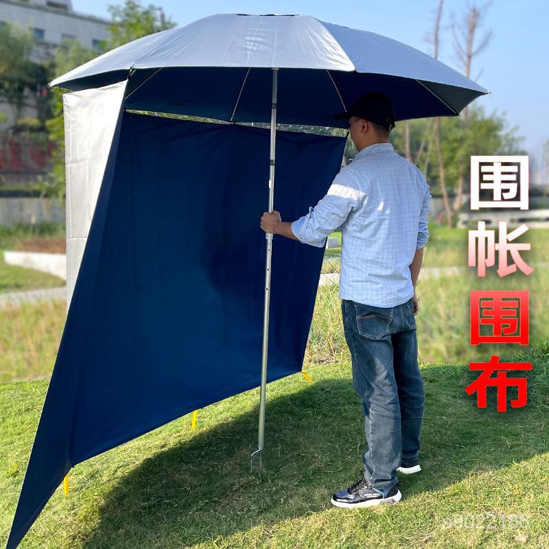 加厚圍帳圍佈1.8-2.4米釣魚傘用半全圍裙防水佈遮陽防風防雨戶外