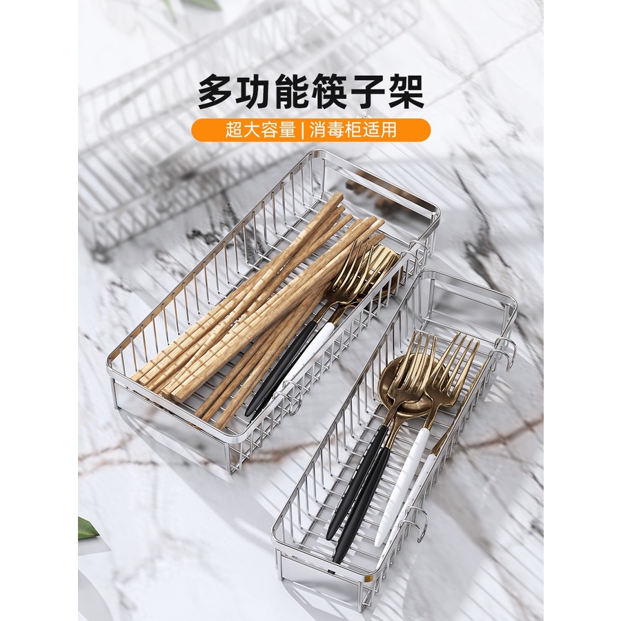 筷子架 消毒櫃 筷籠 筷子筒 304 不銹鋼 筷子盒 廚房 刀叉 餐具 收納 置物架 廚房收納 304不銹鋼