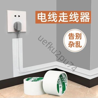 陽光百貨-優選自粘線槽 電線固定器線卡子網線走線神器 理線器 牆壁收納自粘線夾遮擋條明線498