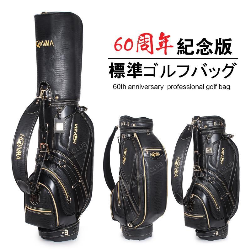 【精品】HONMA60周年紀念款高爾夫球包男士球袋9.5寸標準防水正品耐用耐磨