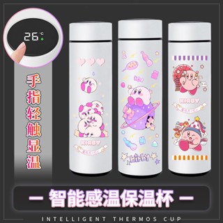 星之卡比保溫杯 可愛卡通ins周邊女學生大容量智慧顯溫便攜水杯子【gvtjxyFL】
