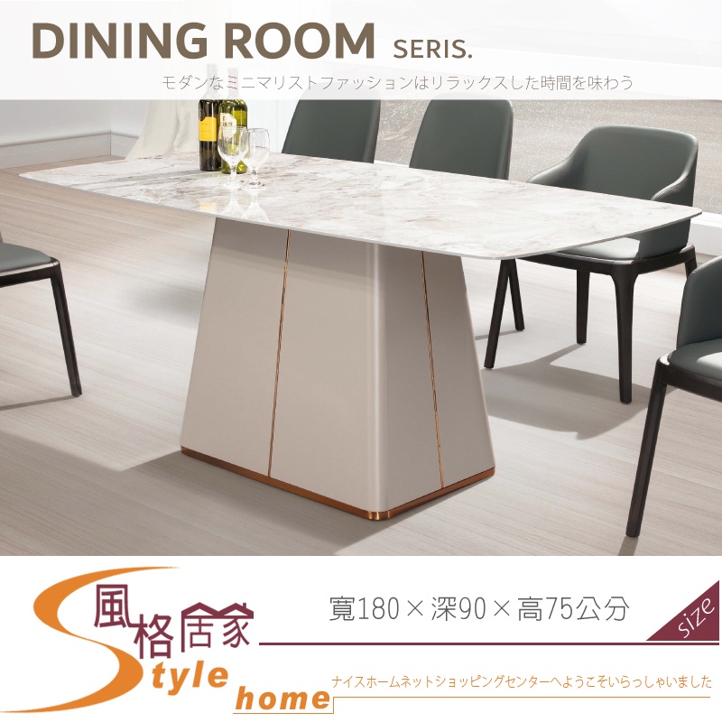 《風格居家Style》索尼亞6尺岩板餐桌/不含椅 138-01-PJR