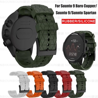 熱銷 適用Suunto 9 / Suunto 9 Baro/Sunnto Spartan足球紋單色矽膠錶