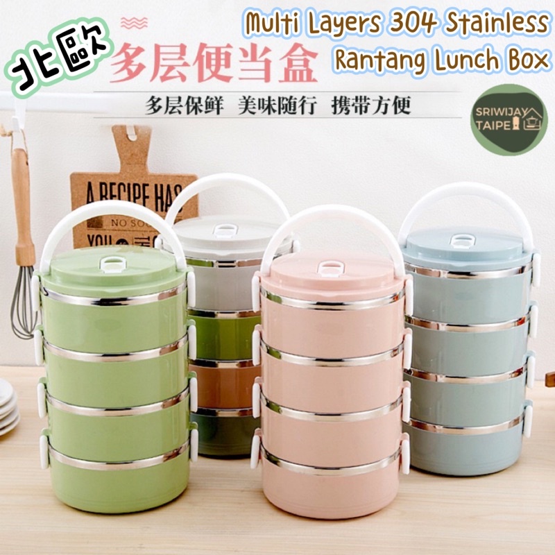 Rantang Makan 2 &amp; 3 Layer Lunch Box 日式福利商品保溫飯盒便當盒304不鏽鋼手提便當