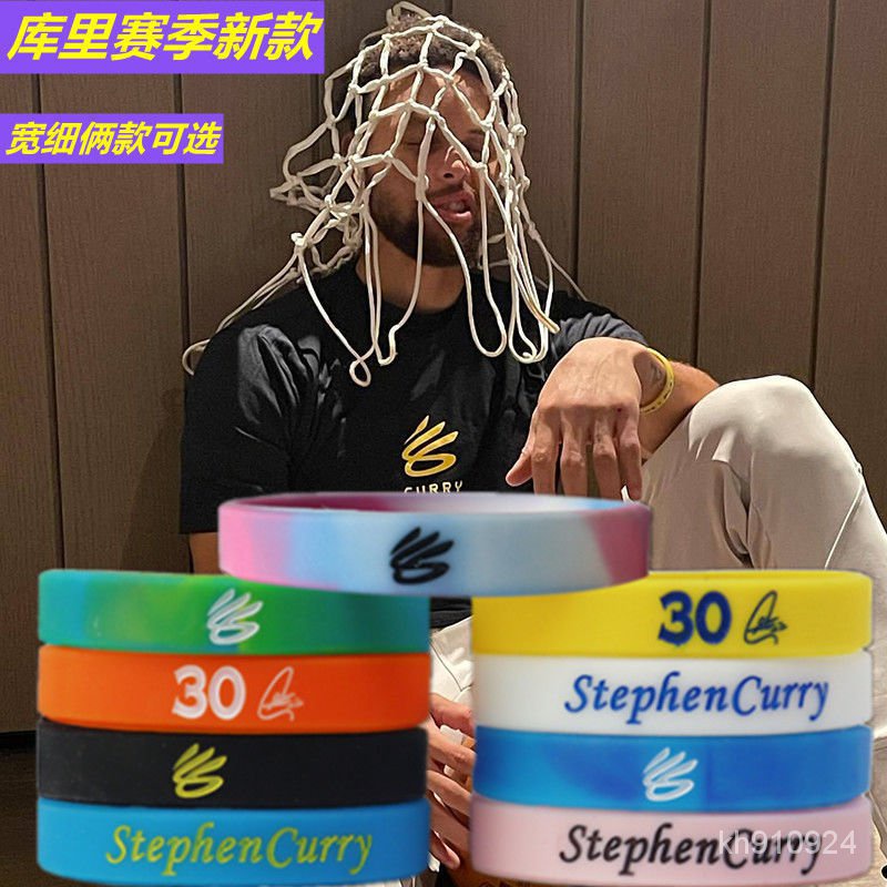 熱賣好貨庫裏新款logo手環情侶款勇士隊球星30號Curry籃球粗寬女細款夜光 IF8G♥