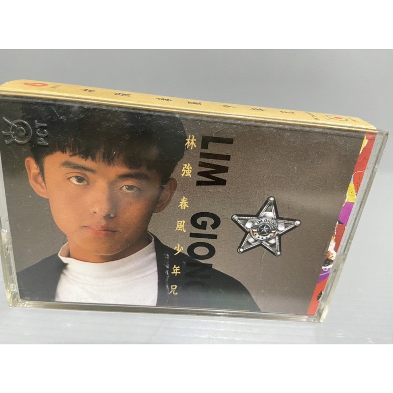 (彩緁磁帶.卡帶)【林強 春風少年兄】1992 波麗佳音原殼 資料卡 有歌詞 無黴 錄音帶.卡帶 會再檢查播放