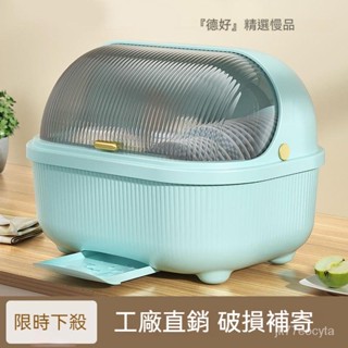 🔴『麥德好精選』碗筷餐具收納盒傢用特大號帶蓋防塵碗碟瀝水架廚房置地式瀝水碗架