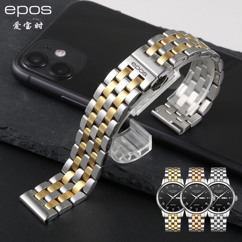 台灣熱賣錶帶EPOS/愛寶時手表表帶 精鋼蝴蝶扣 男女通用五-銖鋼帶配送弧口 工具4853