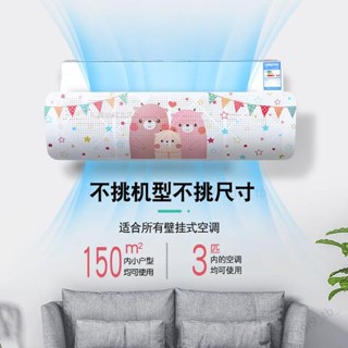 ✨ （摩登）空調擋風板 防直吹導風板空調遮風板月子款出風口擋風板格力美的通用壁掛式冷氣防風導風罩
