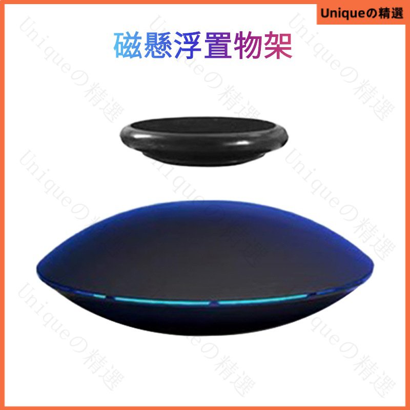 磁懸浮展示架承重300G懸浮高度25mm黑色飛碟展示架專利UFO 磁浮展示架 展示臺 展示託 磁懸浮商品架專櫃 直播拍賣