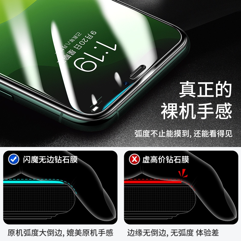 台灣熱賣閃魔 適用于iPhone11鋼化膜蘋果X鉆石膜11pro無邊膜XR非全屏max抗藍光xs手機pro貼膜玻璃防爆屏